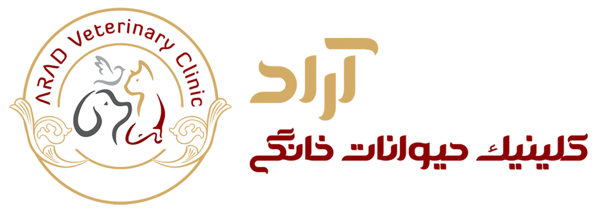 کلینیک دامپزشکی آراد مشهد